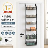 【楽天1位】ウォールポケット ドア掛け収納ラック 3/4/5/6段大容量 ドア上スパイスラック パントリードア…