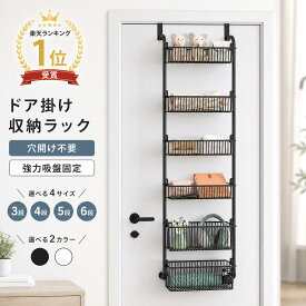 【楽天1位】ウォールポケット ドア掛け収納ラック 3/4/5/6段大容量 ドア上スパイスラック パントリードアオーガナイザー 吊り下げ収納 クローゼット 金属製バスケット 壁掛け収納ポケット 小物収納 おもちゃ 雑誌 書類/漫画など