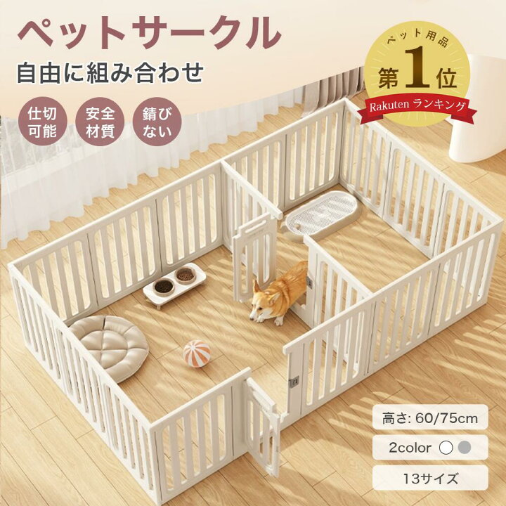 ★p10 & 10％OFFクーポン★ペットケージ 犬ケージ 猫ゲージ 犬小屋 キャットケージ 小中大型犬用 犬ゲージ 犬サークル ペットサークル ドッグハウス 犬舎 高透過アクリルドア キャスター付 オールプラスチック製 室内 仕切 組立簡単 掃除しやすい 脱走防止 ペット留守番