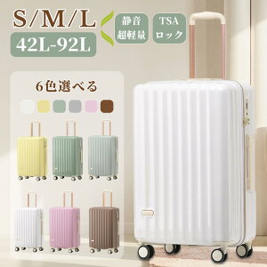 スーツケース キャリーケース 機内持ち込み キャリーカバー TSAロック ファスナー式 超軽量 超静音 トラベリスト トップオープン キャビンサイズ 旅行バッグ トランク 4輪 ロントオープン 360