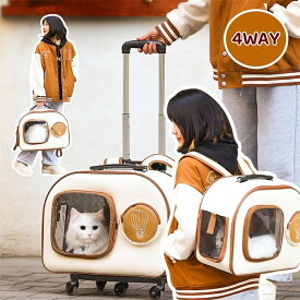 【58%OFF! スーパーSALE限定】【4way】犬 猫 キャリーカート ペット用キャリーバッグ 折りたたみ 分離型 キャリーバッグ ペットキャリーケース おしゃれ お出かけ用 ドライブ 旅行 キャンピング 通院 災害避難用 通気性 散歩 旅行 防災用 2年保証