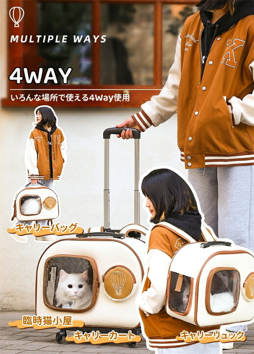 楽天市場】【4way】犬 猫 キャリーカート ペット用キャリーバッグ 