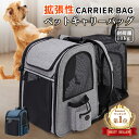 【クーポンで500円OFF】【楽天1位】即納！ペット キャリーバッグ 拡張 10キロ 犬 猫 キャリー リュック 犬 リュック ペットキャリーリュック 猫用 犬用 リュック メッシュ窓 通気性 拡張可能 ペットハウス ケージ 折り畳み お出かけ ドライブ 旅行 通院 防災 避難用 キャリー