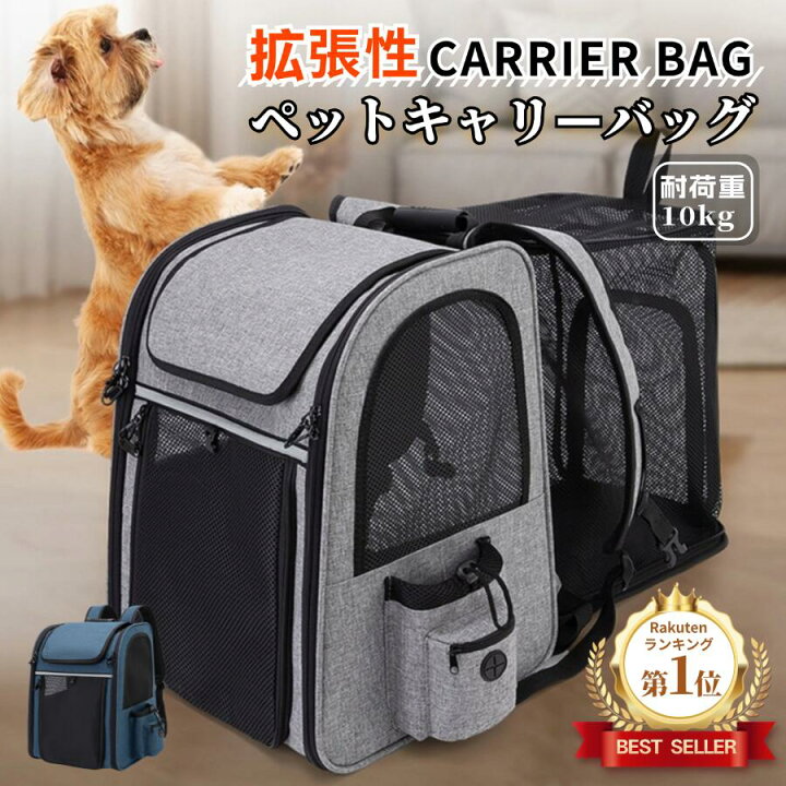楽天市場】即納！ペット キャリーバッグ 拡張 10キロ 犬 猫 キャリー 