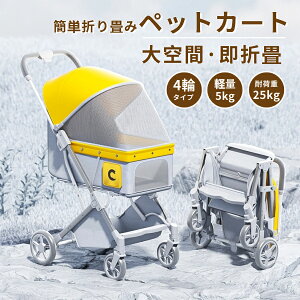 ybgJ[g  L ܂肽ݎ ybgoM[   UzQ pxr[J[ ʗp O360°] փu[Lt ω׏d25Kg ^ J[g  O\ [ȒP4