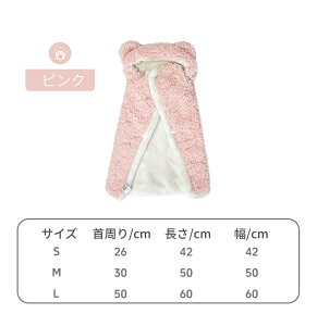 犬 猫 マント ペットブランケット 秋冬 暖かい もこもこタオル 着る毛布 犬服 ドッグウエア 防寒 可愛い 部屋着 寒さ対策 ペットマット クママント 犬の服 コート 袖なし 着脱簡単 ペットカ