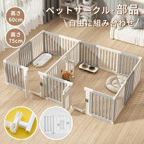 楽天市場】ペットサークル 小の通販
