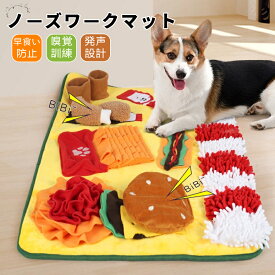 【55%OFF! スーパーSALE限定】ペット おもちゃ 犬 ノーズワーク 早食い防止 犬 おもちゃ 知育玩具 にんじん畑 ペット ノーズワークマット おやつ入り 噛む 発声 犬用品 犬用おもちゃ 嗅覚訓練 運動不足 食いすぎる対策 60*80cm 噛むおもちゃ ストレス解消 遊び 猫