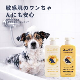 【SS限定！65%OFF】犬シャンプー ペットシャンプー 短毛犬 犬用シャンプー ペットコンディショナー 犬用トリートメント リンス 犬 ドッグシャンプー 抜け毛 換毛期 花粉 毛玉 毛質改善 毛玉ほぐし もつれ 汚れ落とし 低刺激 500ml