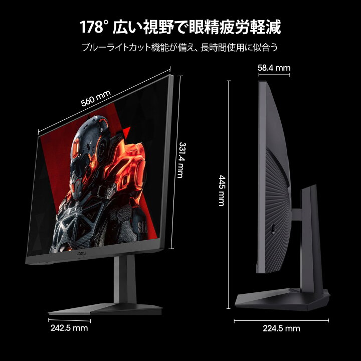 楽天市場】KOORUI モニター 24.5インチ ゲーミングモニター ☆180Hz 