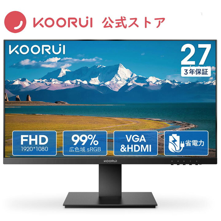楽天市場】KOORUI モニター pcモニター 27インチ モニター 75Hz 液晶 