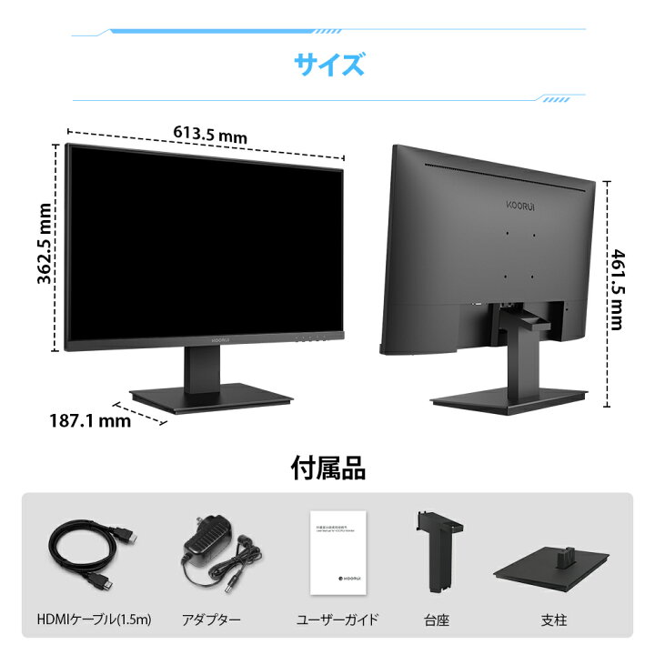 楽天市場】KOORUI モニター 27インチモニター pcモニター 液晶 