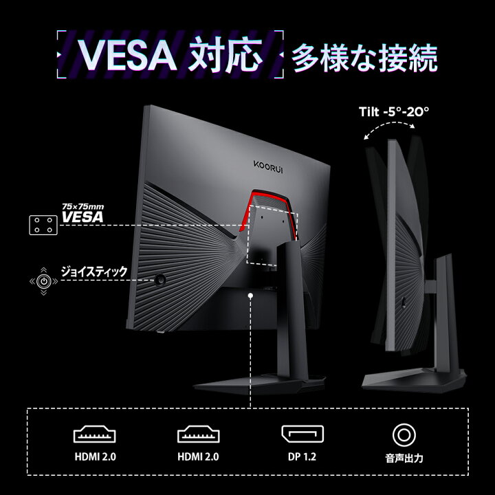 楽天市場】【10%OFFクーポン】KOORUI 27インチ ☆240Hz 1ms ゲーミング 