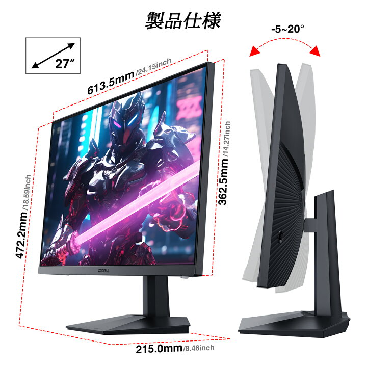 楽天市場】KOORUI 27インチ ☆240Hz 1ms ゲーミングモニター pc 