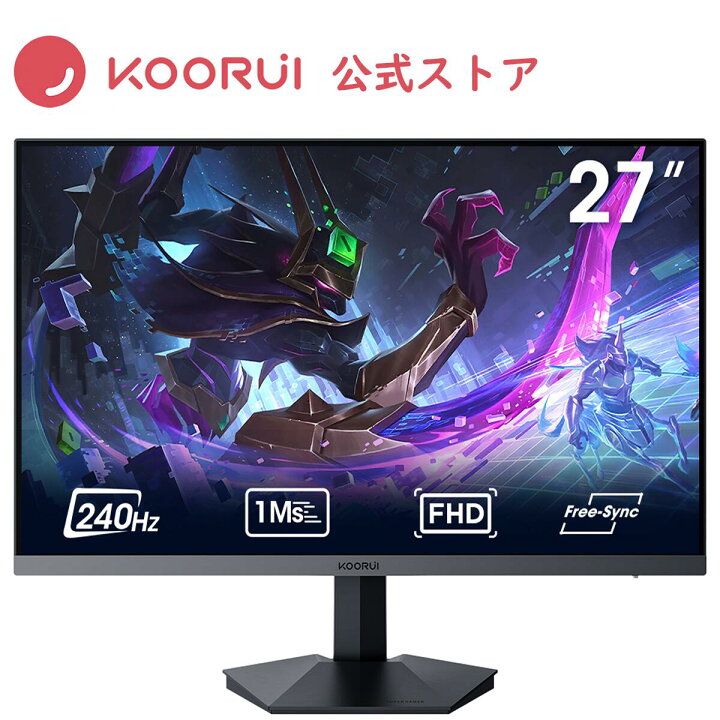 楽天市場】【POINT 15倍】KOORUI 27インチ ☆240Hz 1ms ゲーミング  