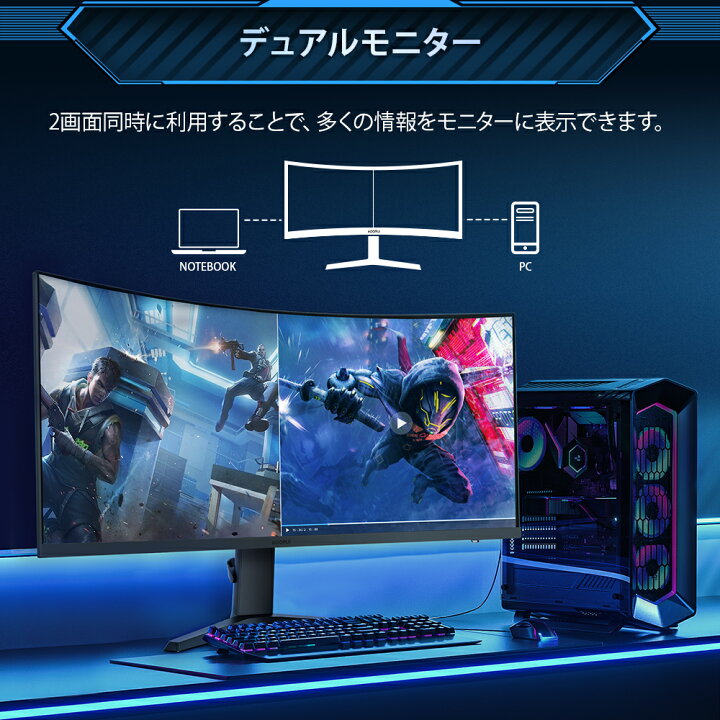 美品34インチディスプレイ モニター、 ゲーミング PCモニター  
