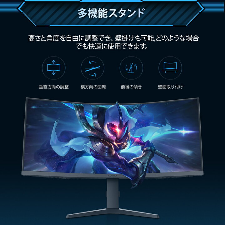 楽天市場】【POINT 8倍】KOORUIゲーミングモニター モニター ウルトラ 