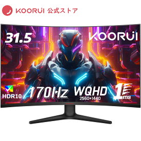 【10%OFFクーポン】KOORUI 31.5インチ 湾曲ゲーミングモニター 170Hz WQHD 2560x1080 1ms 曲面 1500R湾曲 VAパネル ウルトラワイド スリム HDMI DisplayPort チルト調整可能 アイケア ブラック