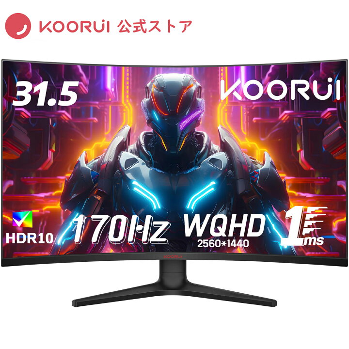 楽天市場】【10%OFFクーポン】KOORUI 31.5インチ 湾曲ゲーミング 