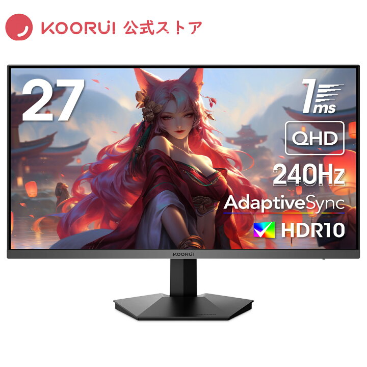 楽天市場】ゲーミングモニター 27インチ VAパネル 240Hz WQHD 