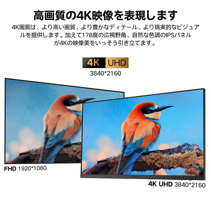 楽天市場】4Kモニター 27インチ IPSパネル 60Hz UHD フリッカーレス 