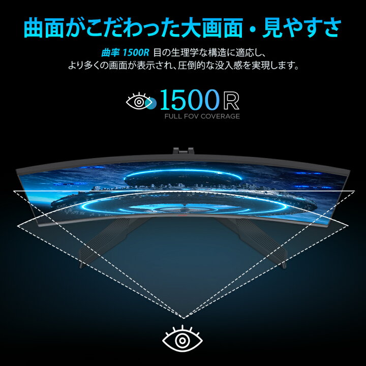楽天市場】【10%OFFクーポン】KOORUI ☆180Hz モニター 曲面 
