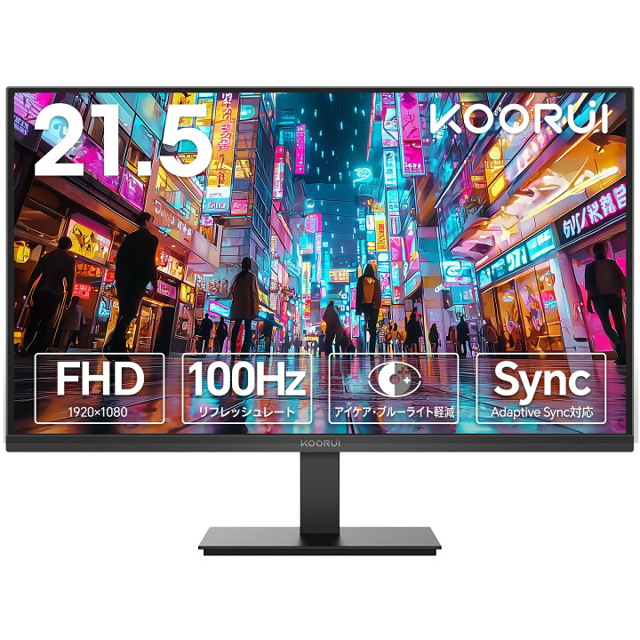 楽天市場】【☆SS限定値下げ+抽選で100％P還元】KOORUIモニター 21.5 