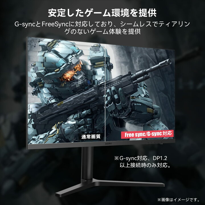 楽天市場】【10%OFFクーポン 7/20 23:59迄】KOORUI ゲーミングモニター 