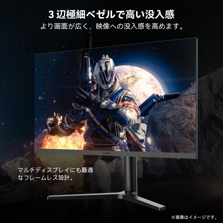 楽天市場】【10%OFFクーポン 7/20 23:59迄】KOORUI ゲーミングモニター 