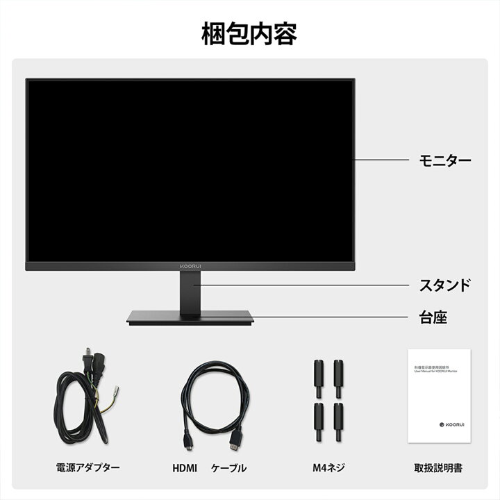 楽天市場】【P 10倍】KOORUI モニター 23.8インチ 22インチ 27インチ  