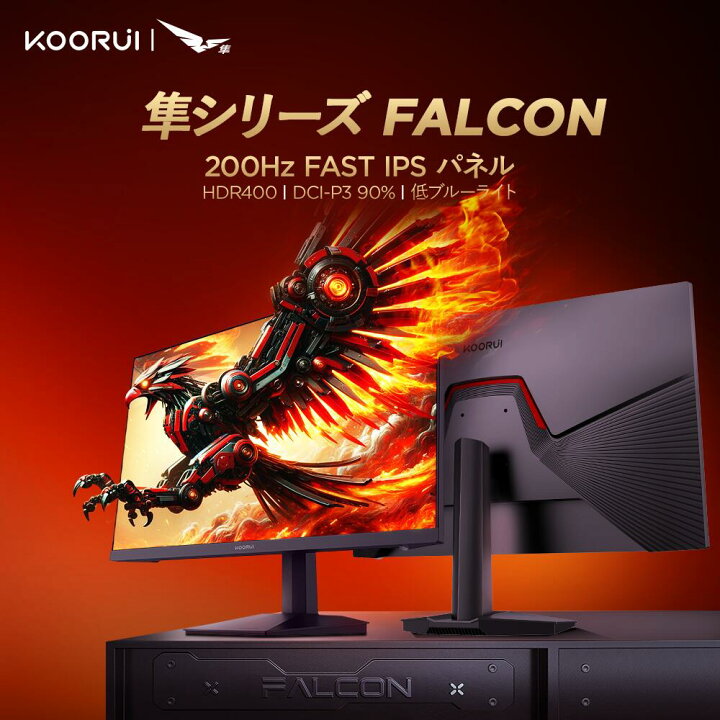 楽天市場】【10%OFFクーポン】KOORUI ゲーミングモニター 24インチ 