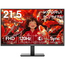 【10%OFFクーポン】KOORUIモニター 21.5インチ 120Hz サブモニター FHD ゲーミングモニター pcモニター VAパネル 液晶ディスプレイ 1080P 高画質 アイケア ps4/ps5/switch対応（HDMI/VGA/VESA対応） Free-sync オーディオ端子