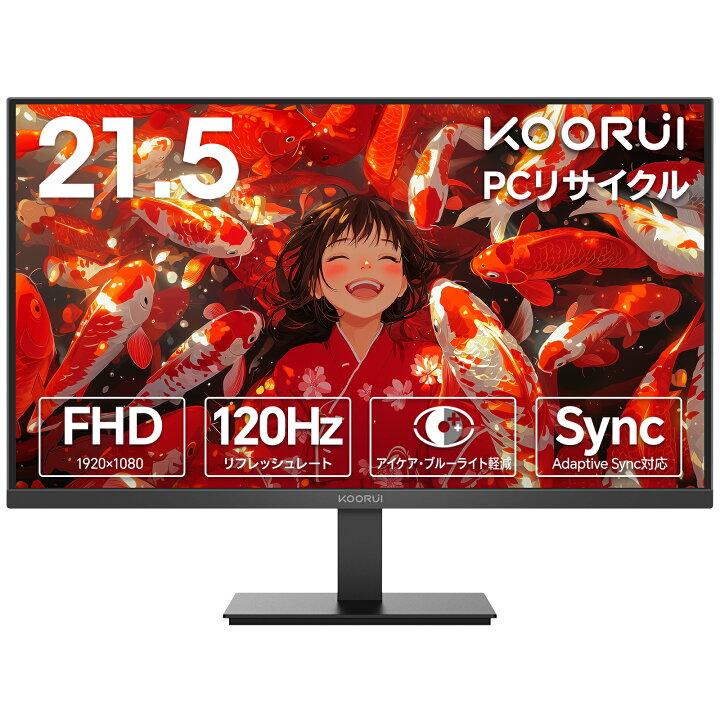 楽天市場】【10%OFFクーポン】KOORUIモニター 21.5インチ 120Hz サブ 