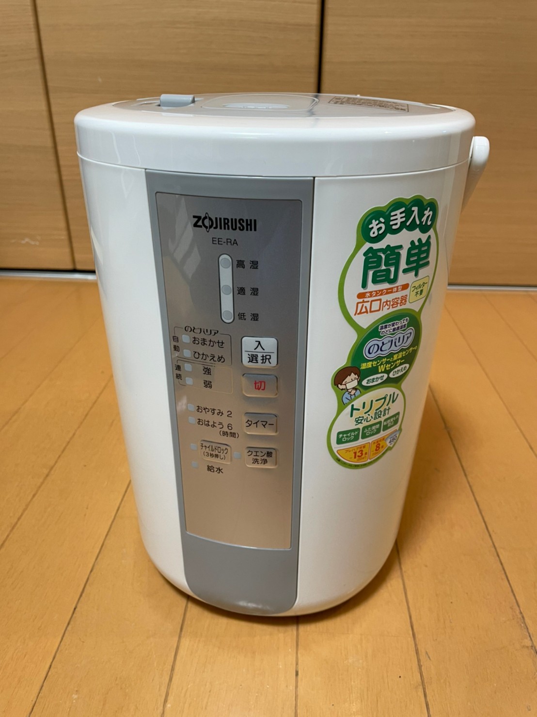 楽天市場】象印 ZOJIRUSHI スチーム式加湿器 EE-RA50-HA グレー【中古