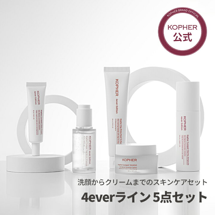 楽天市場】KOPHER 4ever Line 5点SET (パックトゥフォーム + メラ  