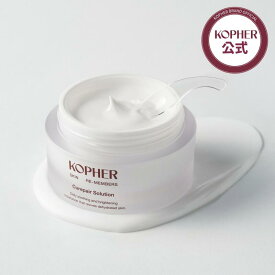 【KOPHER公式】キュリペア ソリューション(50mL 単品/2個セット) ビタミンC 水分 クリーム 100時間 保湿 うるおい インナードライ 美白 シミ 毛穴 化粧ノリ 乾燥肌 敏感肌 ノンコメドジェニック スキンケア 韓国コスメ ドクターズコスメ コフェル