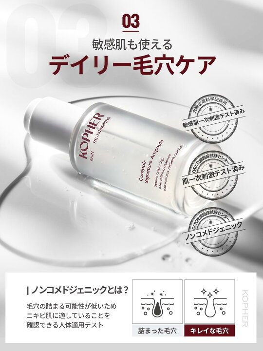 楽天市場】【KOPHER公式】キュリペア シグネチャーアンプル(50mL) 美容 