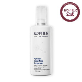 【KOPHER公式】ハイニカル ディープティングアンプル(60mL) 美容液 アンプル セラム セラミド ヒアルロン酸 毛穴 ハリ シワ 弾力 エイジングケア スキンケア 韓国コスメ ドクターズコスメ コフェル
