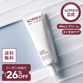 ＼最大26%OFF+送料無料／【メラクリーム】【KOPHER公式】＼グローバル累計販売2,500万個突破／キュリペア インテンシブフィニッシュクリーム(旧.メラクリーム)(35mL 単品/2本セット) 再生クリーム ペプチド 肌バリア 毛穴 ハリ 弾力 ツヤ 透明感 ノンコメドジェニック