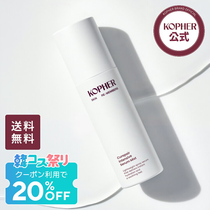 メルダー sos kopher キュリペアーダーマアンプル Kopher ゆらぎ肌のレスキュー キュリペア メル スキンケア
