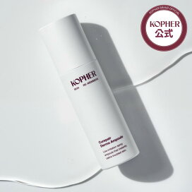 KOPHER公式】キュリペア シグネチャーアンプル(50mL) 美容液 アンプル 