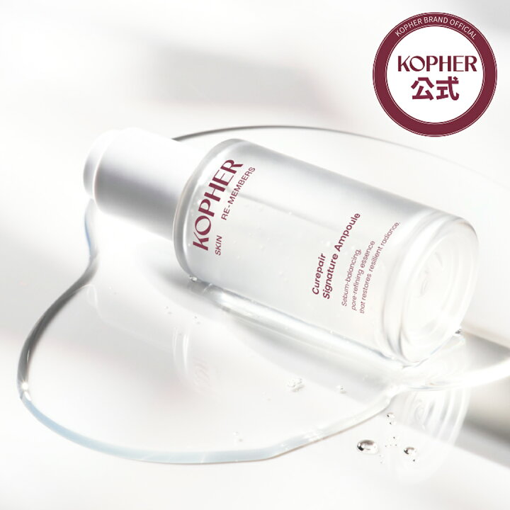 楽天市場】【KOPHER公式】キュリペア シグネチャーアンプル(50mL) 美容 