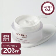 ＼クーポン利用で20%OFF+送料無料／【KOPHER公式】キュリペア モイスチャークリーム(旧. ソリューション)…