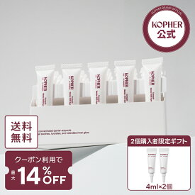 ＼最大14％OFF+限定ギフト+送料無料／【KOPHER公式】キュリペア メルダーSOSシステム(1.5mLx20本 単品/2箱セット) 美容液 アンプル セラム ニキビ 毛穴 トラブル スペシャルケア 肌荒れ 乾燥肌 敏感肌 ノンコメドジェニック スキンケア 韓国コスメ