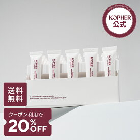 ＼クーポン利用で20%OFF+送料無料／【KOPHER公式】キュリペア メルダーSOSシステム(1.5mLx20本 単品/2箱セット) 美容液 アンプル セラム ニキビ 毛穴 トラブル スペシャルケア 肌荒れ 乾燥肌 敏感肌 ノンコメドジェニック スキンケア