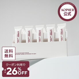 ＼最大26%OFF+送料無料／【KOPHER公式】キュリペア メルダーSOSシステム(1.5mLx20本 単品/2箱セット) 美容液 アンプル セラム ニキビ 毛穴 トラブル スペシャルケア 肌荒れ 乾燥肌 敏感肌 ノンコメドジェニック スキンケア 韓国コスメ ドクターズコスメ コフェル コペル