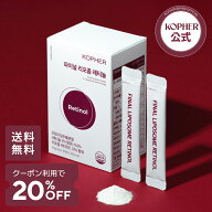 ＼クーポン利用で20%OFF+送料無料／【KOPHER公式】ファイナルリポソームレチノール(30包) ビタミンC イン…