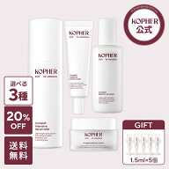 ＼クーポン利用で20%OFF+ギフト+送料無料／【KOPHER公式】 キュリペア シナージ ケア セット（全4種） ミ…