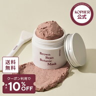 ＼最大10％OFF+送料無料／【KOPHER公式】ブラウンビーンボタニックマスク(110g) BBBマスク マスクパック …