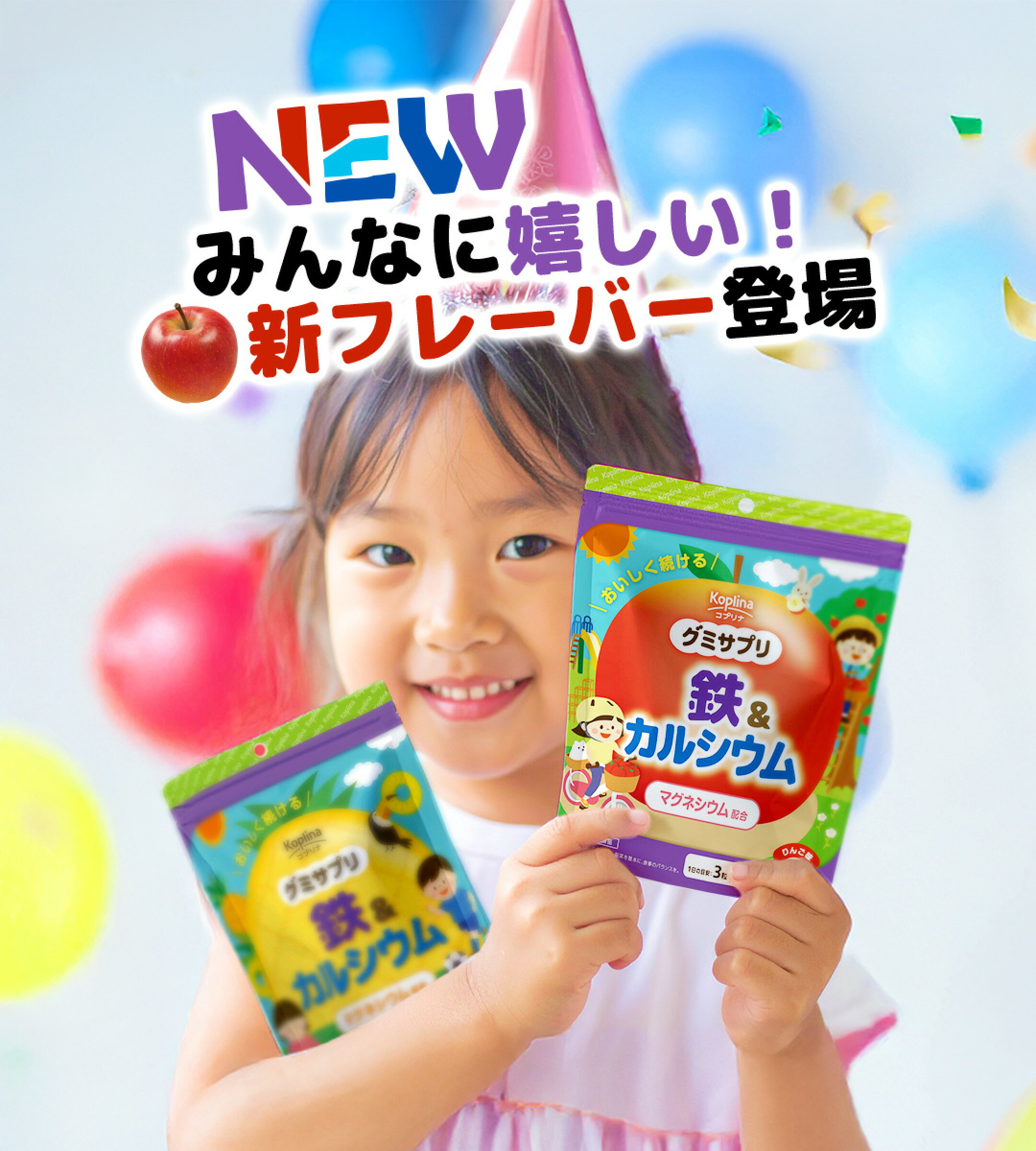 グミサプリ 鉄＆カルシウム りんご味